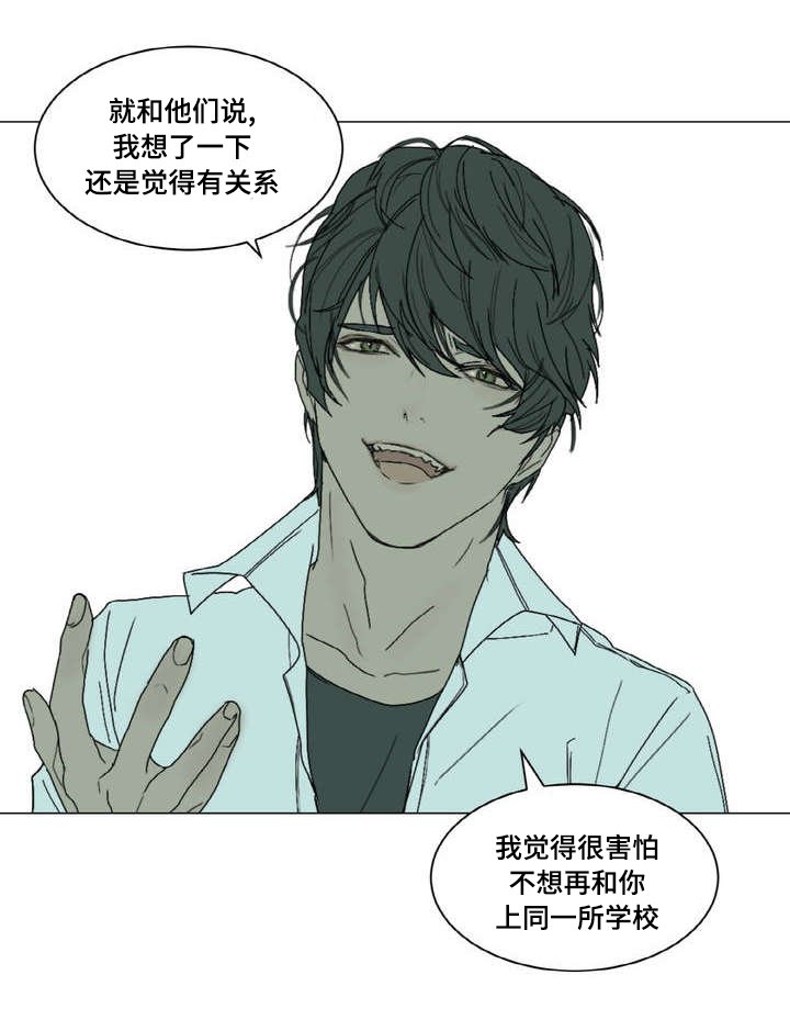 第2章：好想打他