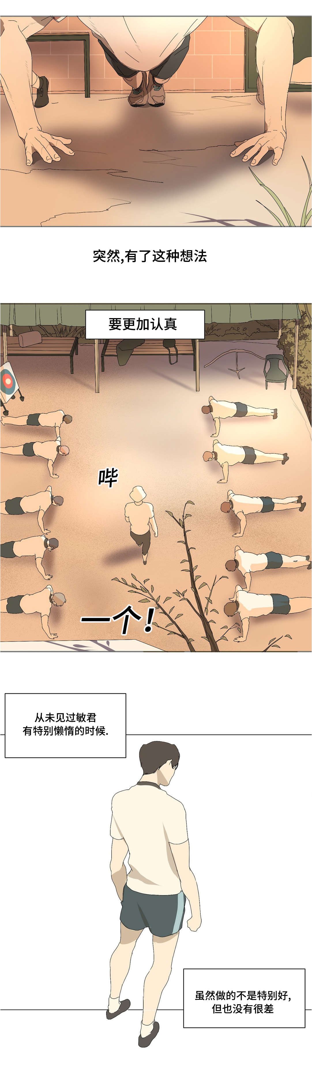 第20章：你杀过人吗