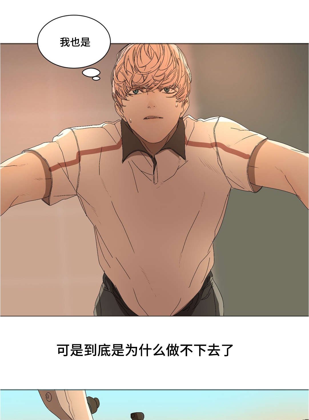 第20章：你杀过人吗
