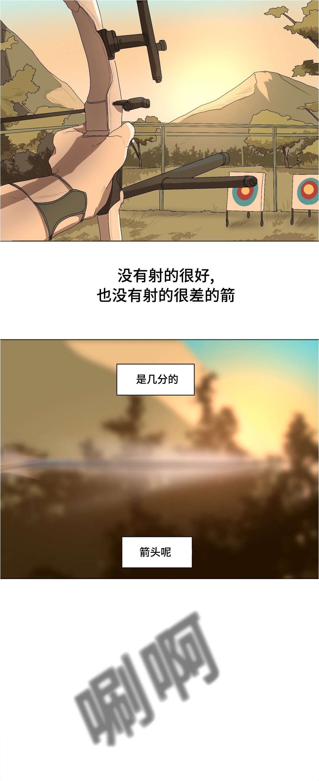 第20章：你杀过人吗
