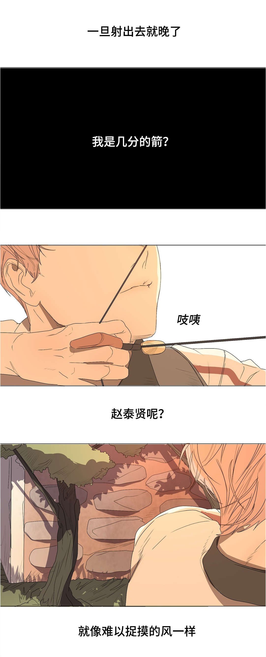 第20章：你杀过人吗