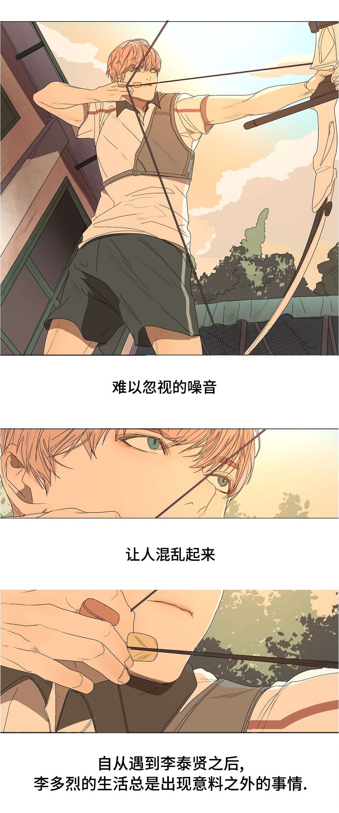 第20章：你杀过人吗