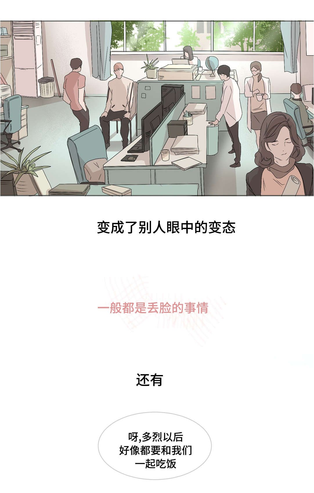 第20章：你杀过人吗