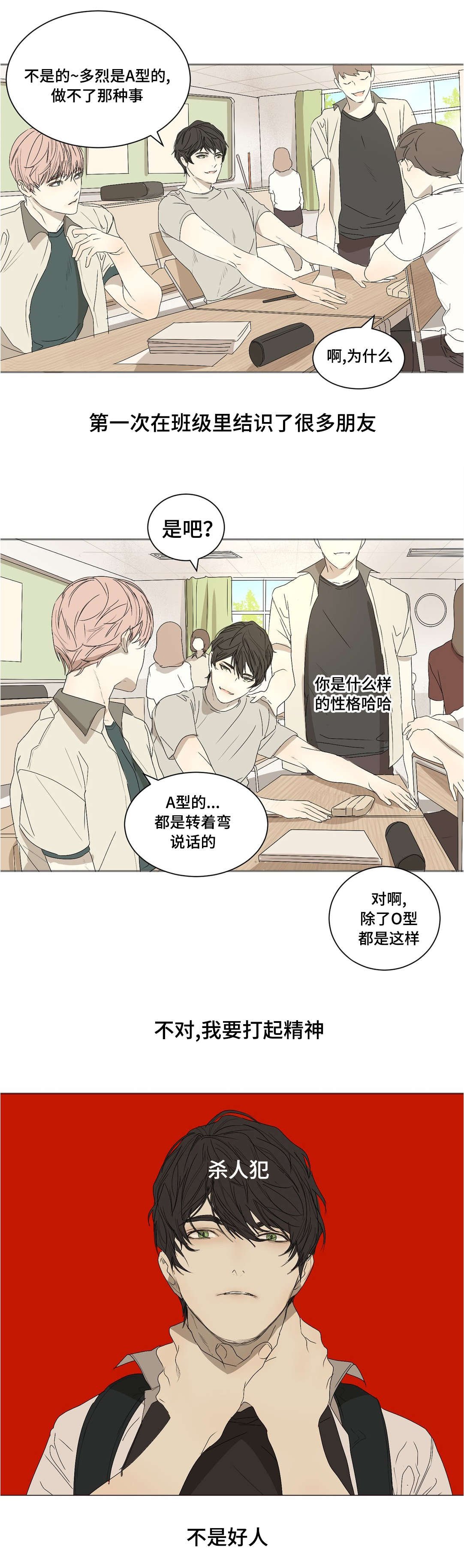 第20章：你杀过人吗