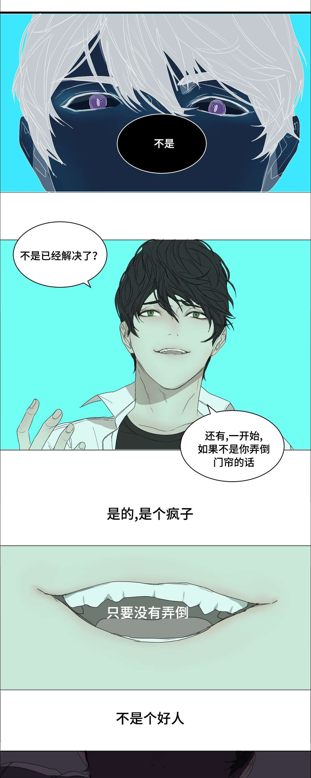 第20章：你杀过人吗