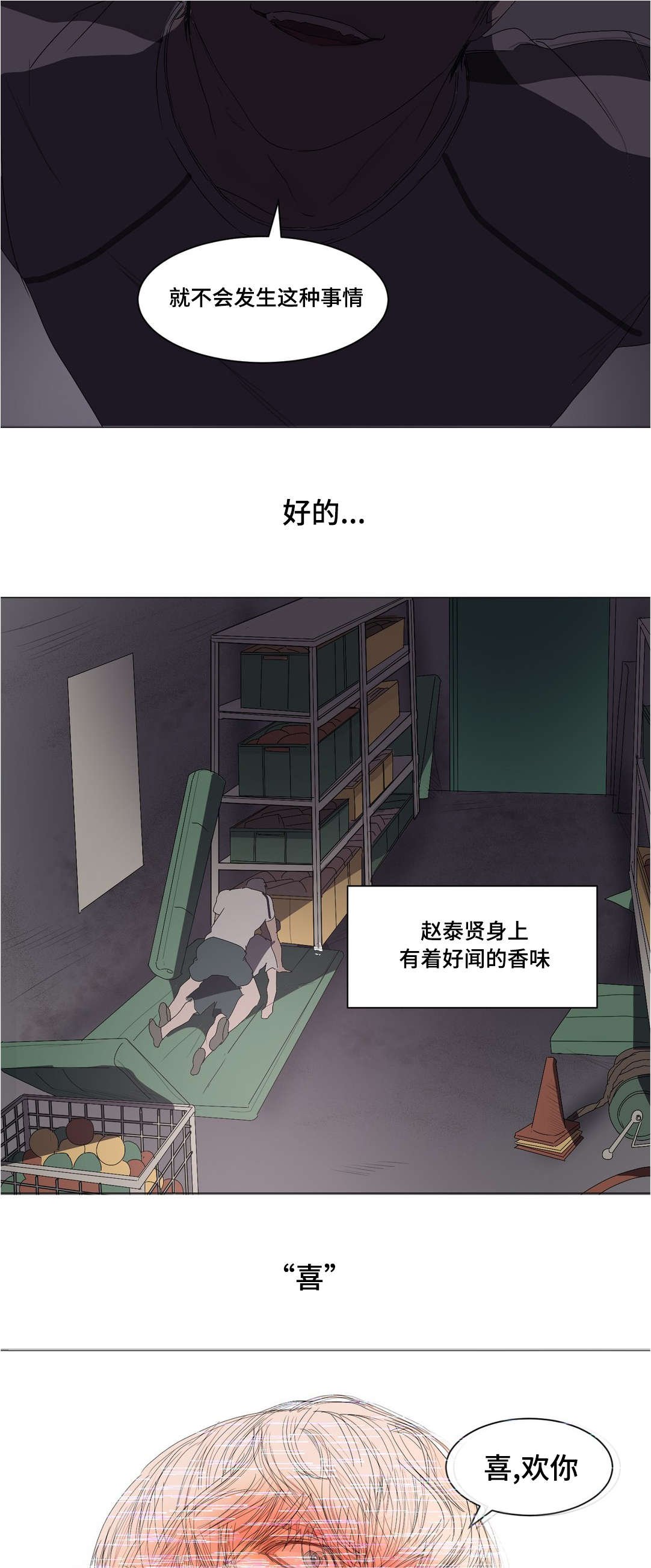 第20章：你杀过人吗