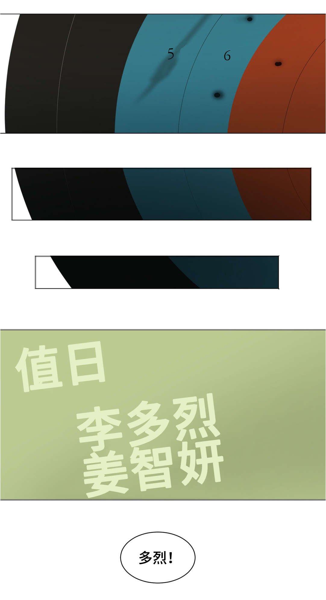 第20章：你杀过人吗