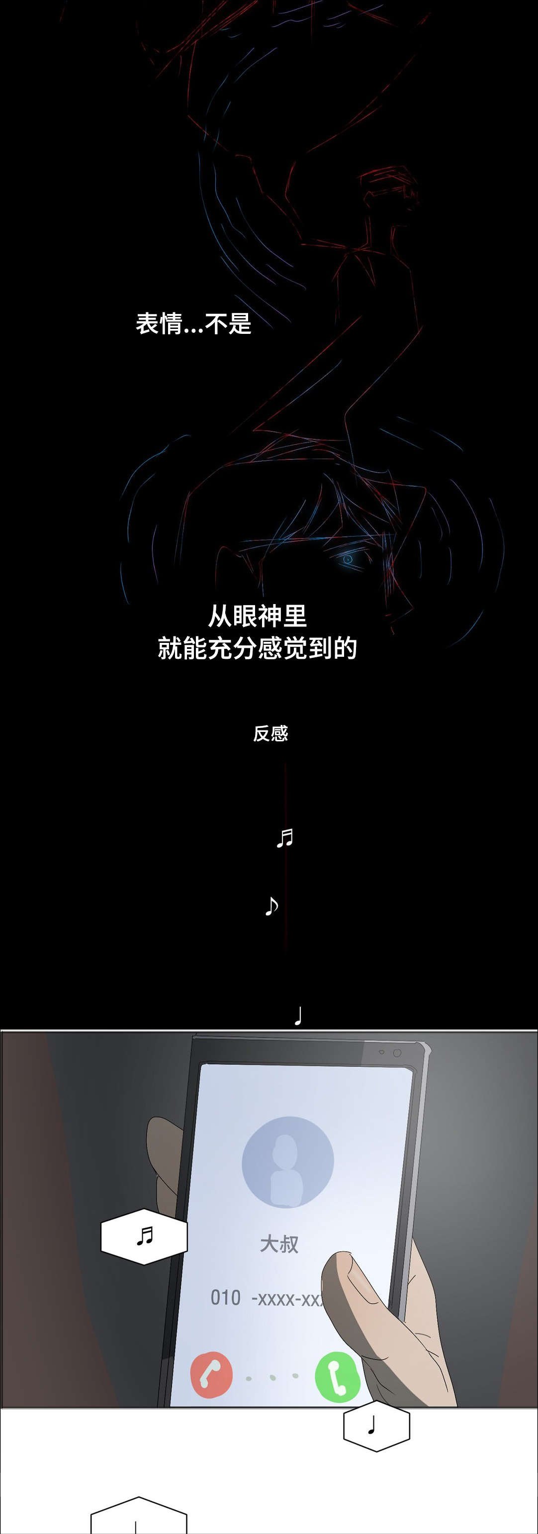 第22章：爸爸