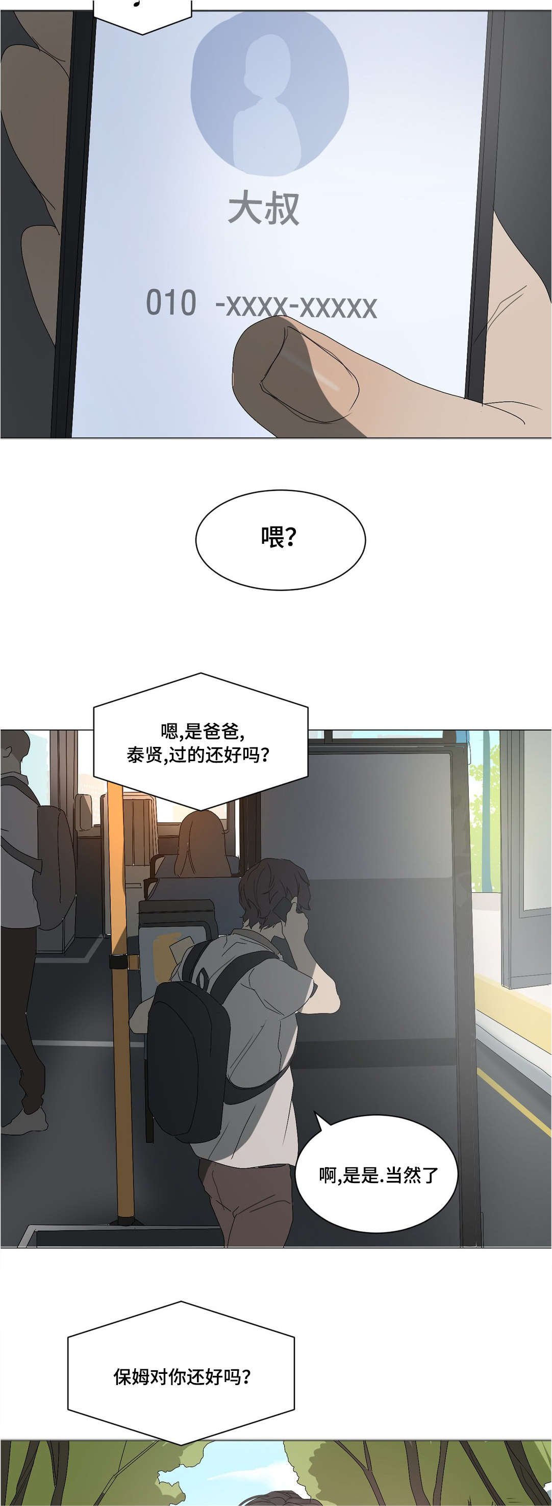 第22章：爸爸
