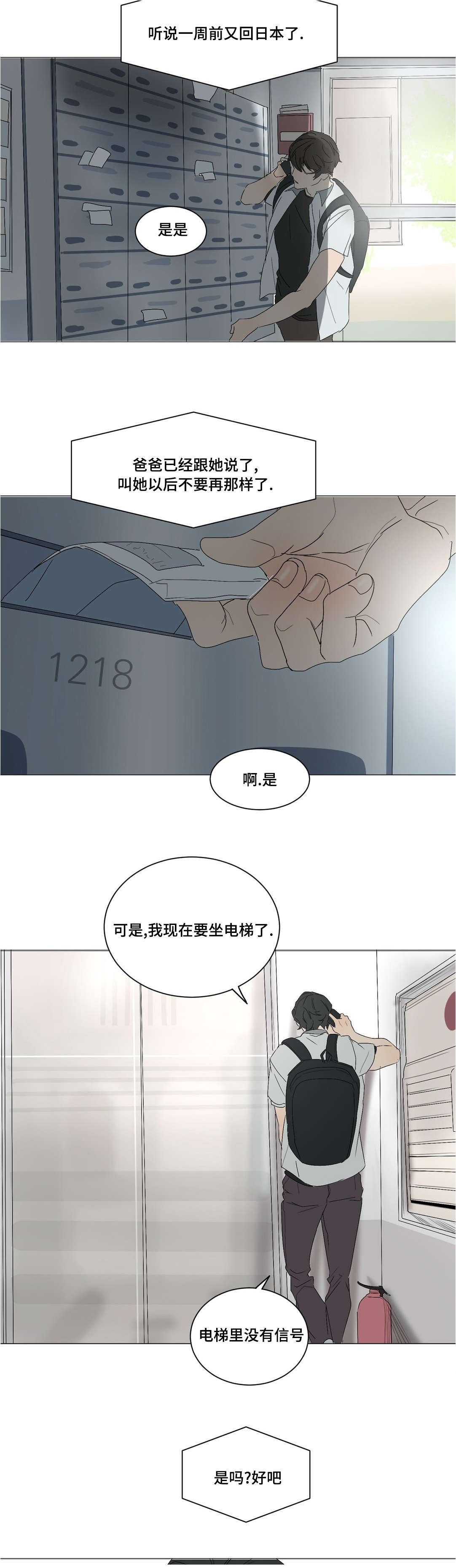第22章：爸爸