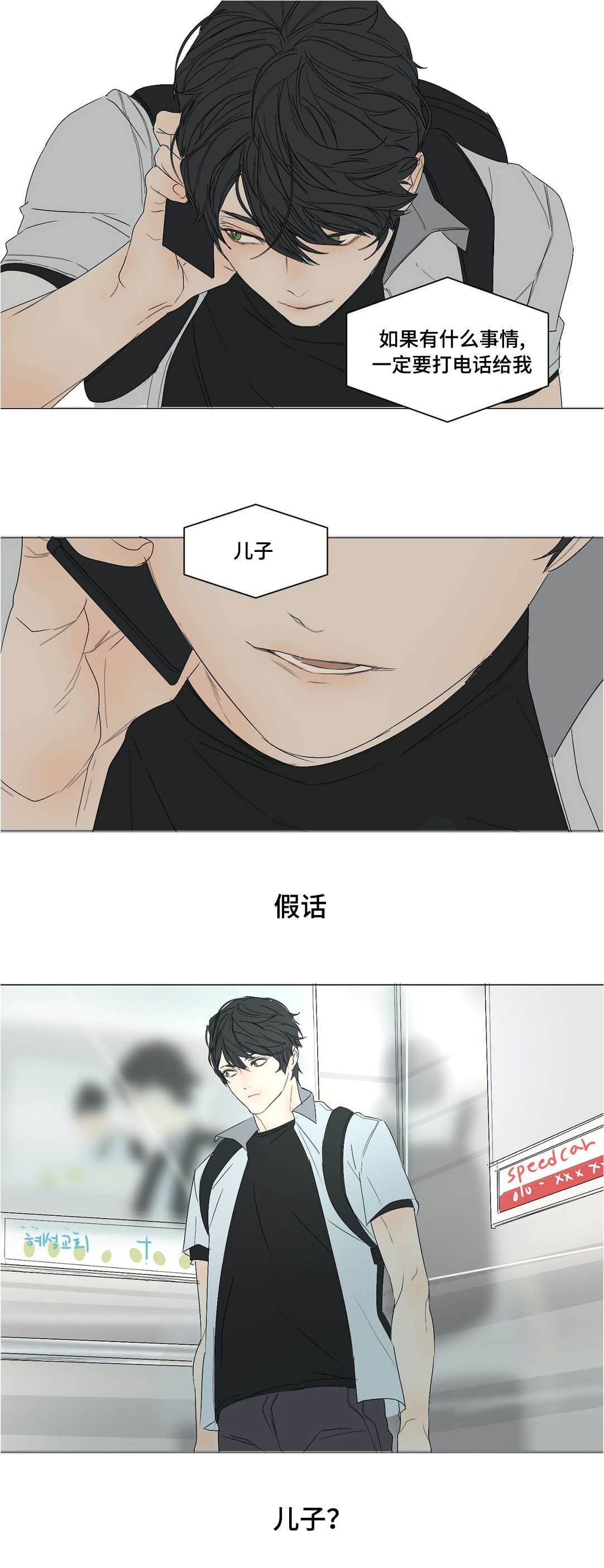 第22章：爸爸