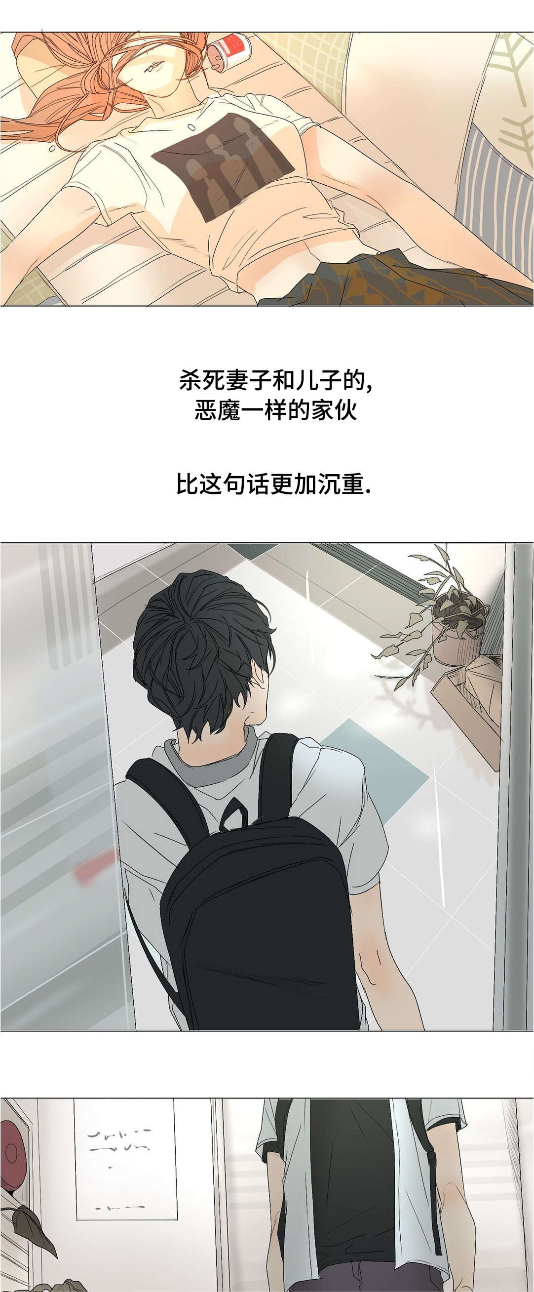 第22章：爸爸