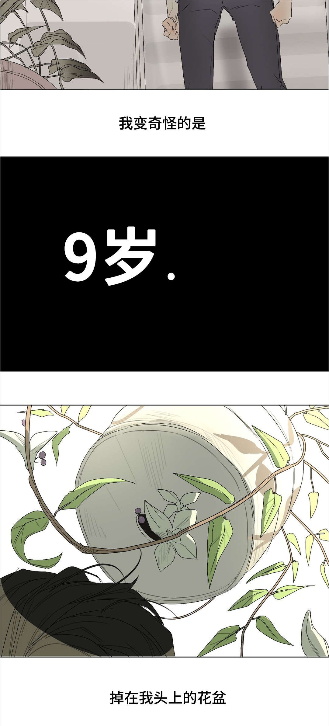 第22章：爸爸