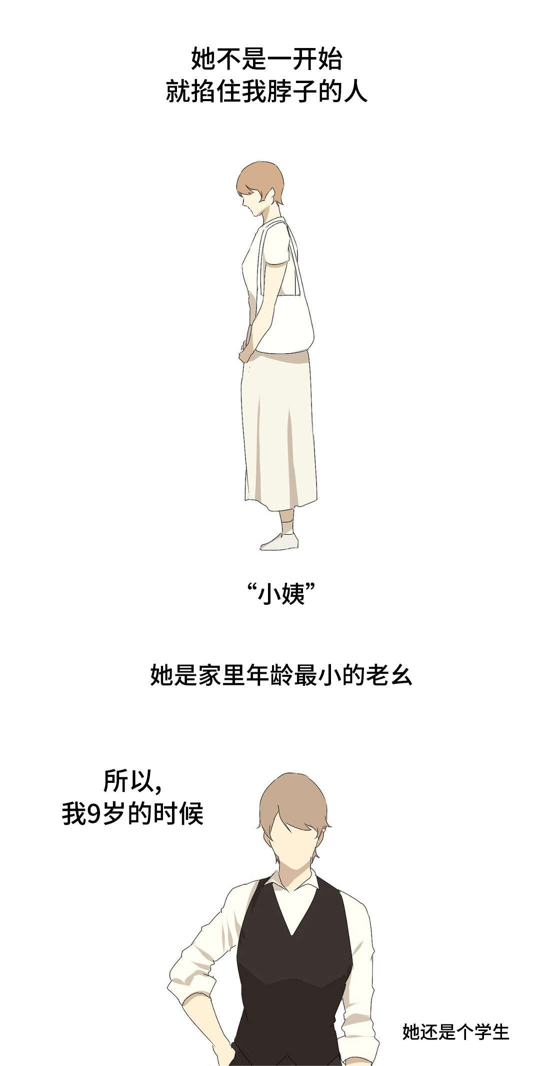 第23章：不要抛弃我