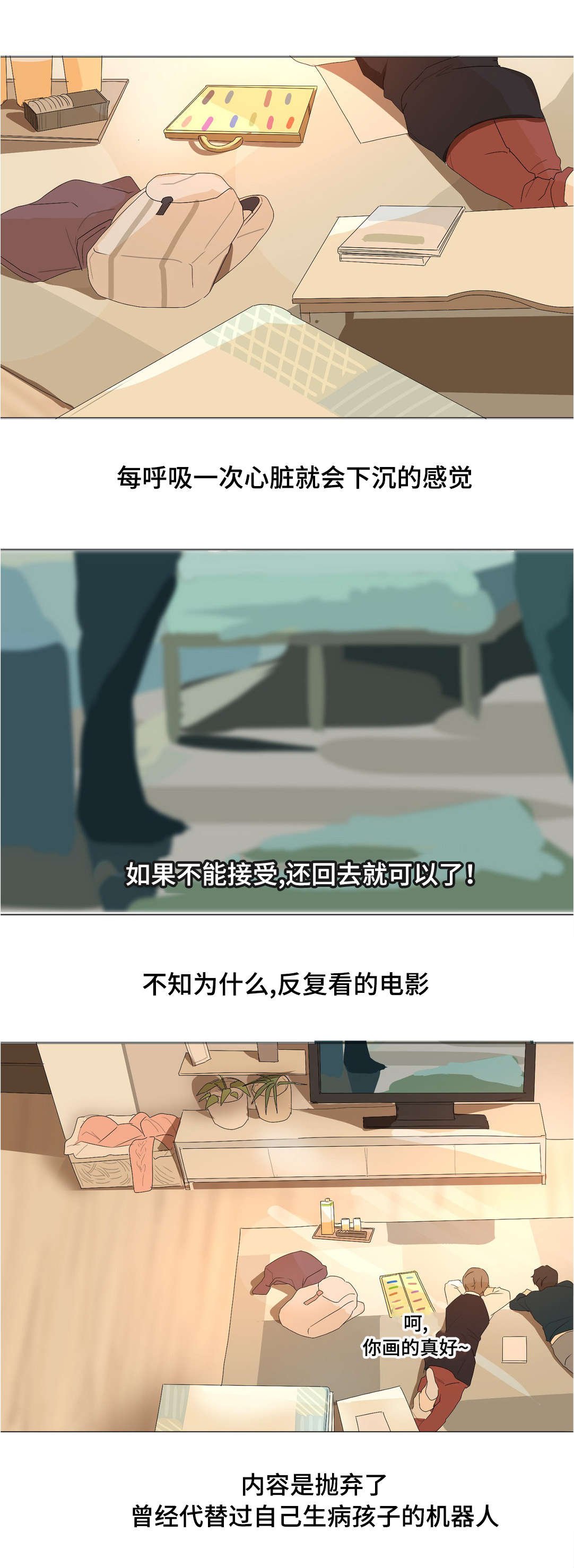 第23章：不要抛弃我