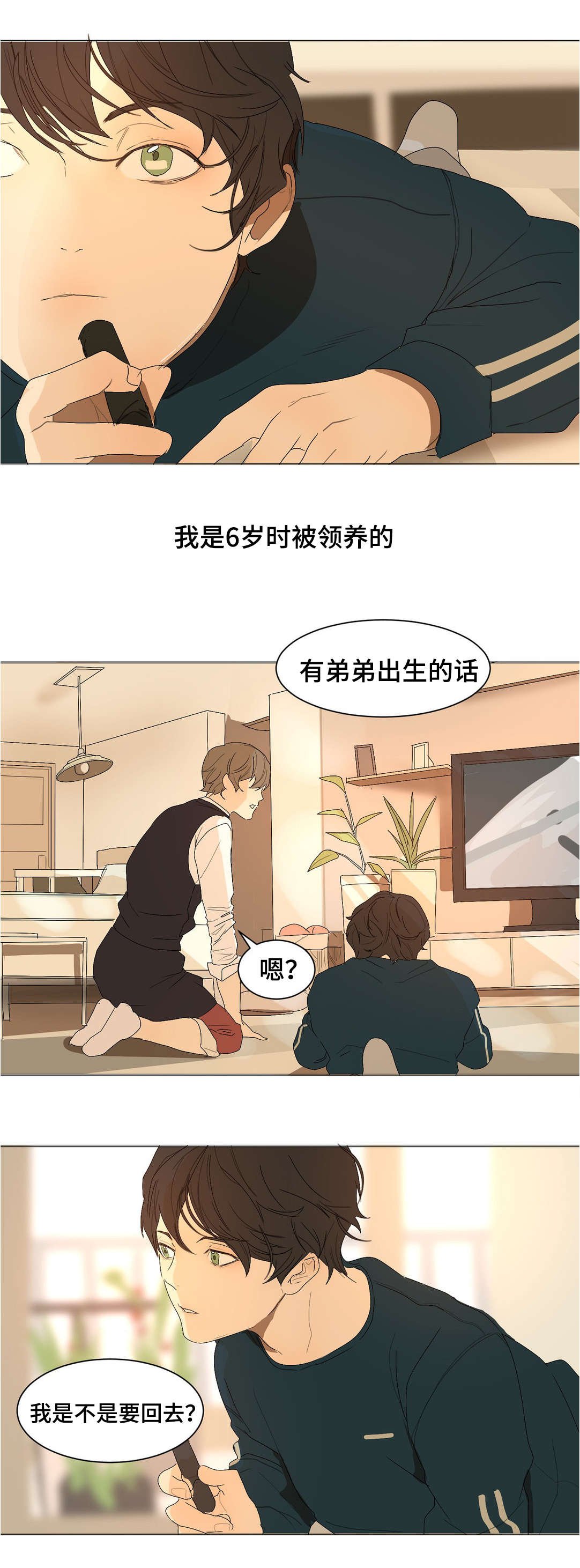 第23章：不要抛弃我