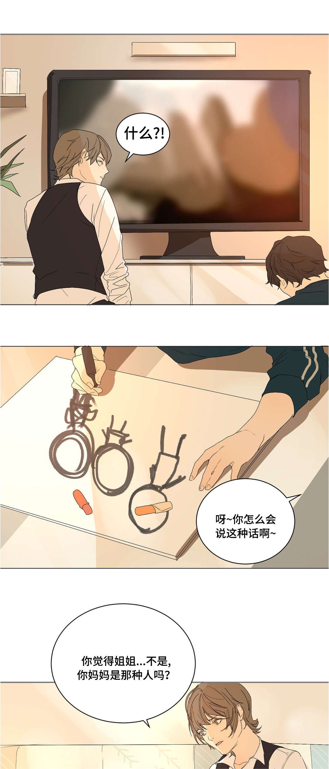 第23章：不要抛弃我
