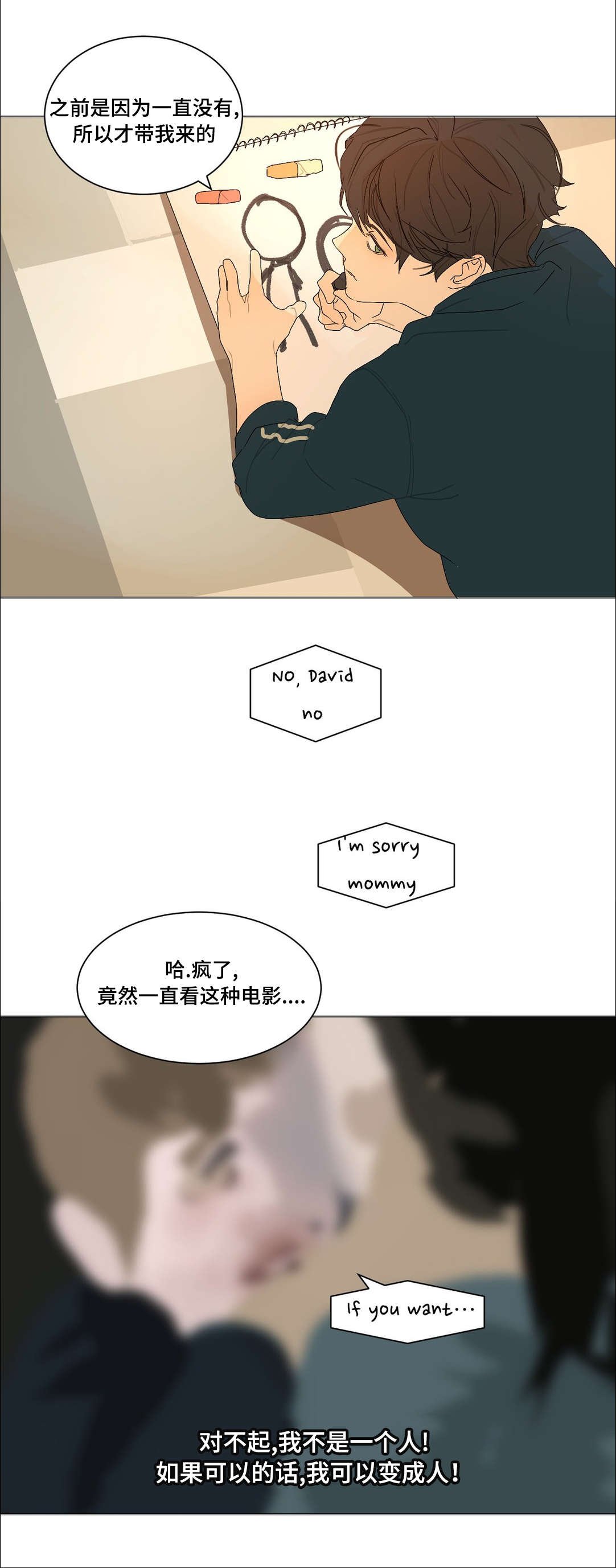 第23章：不要抛弃我