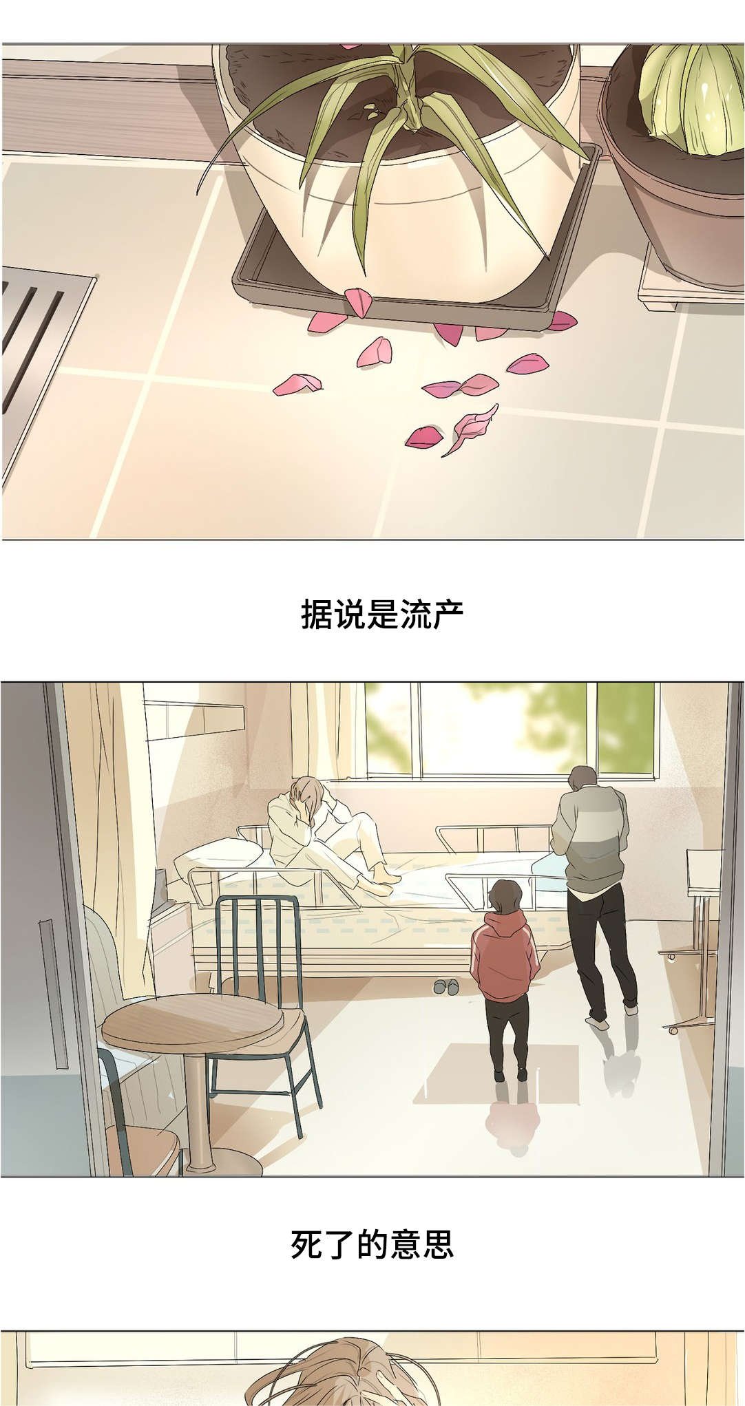 第24章：全都怪你