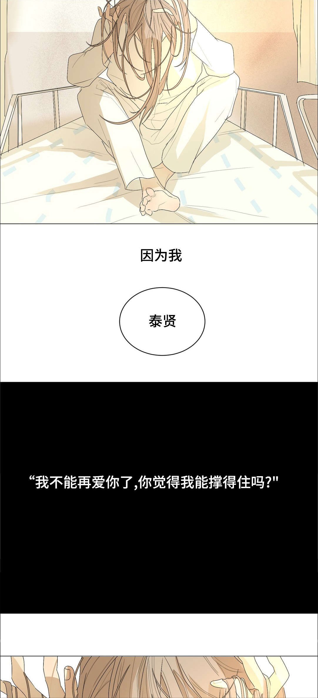 第24章：全都怪你