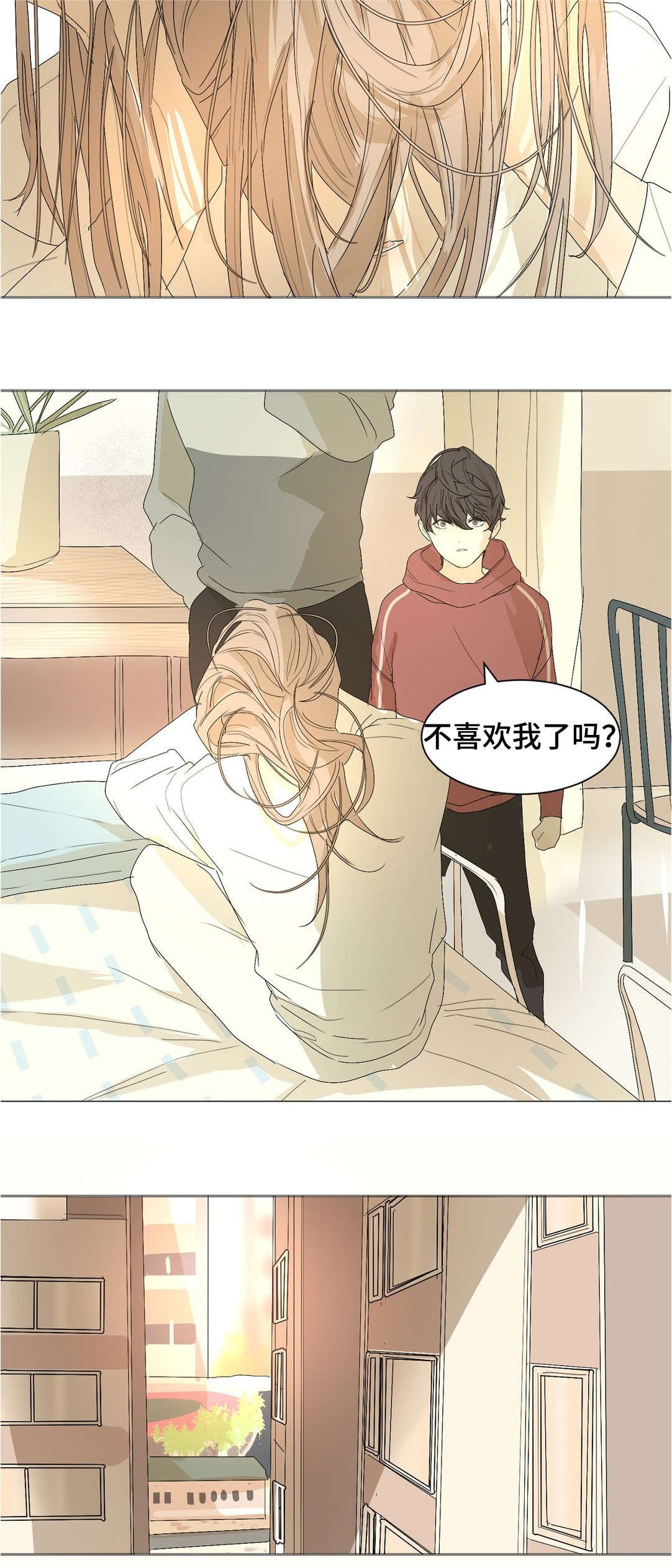 第24章：全都怪你