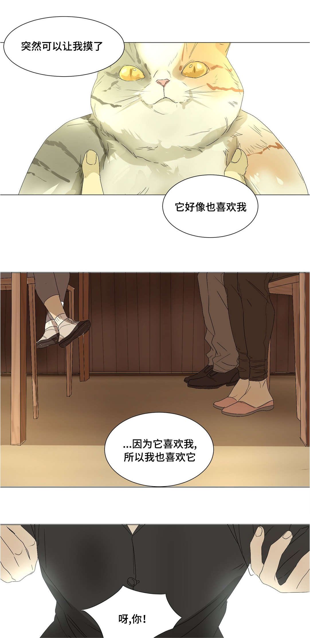 第24章：全都怪你