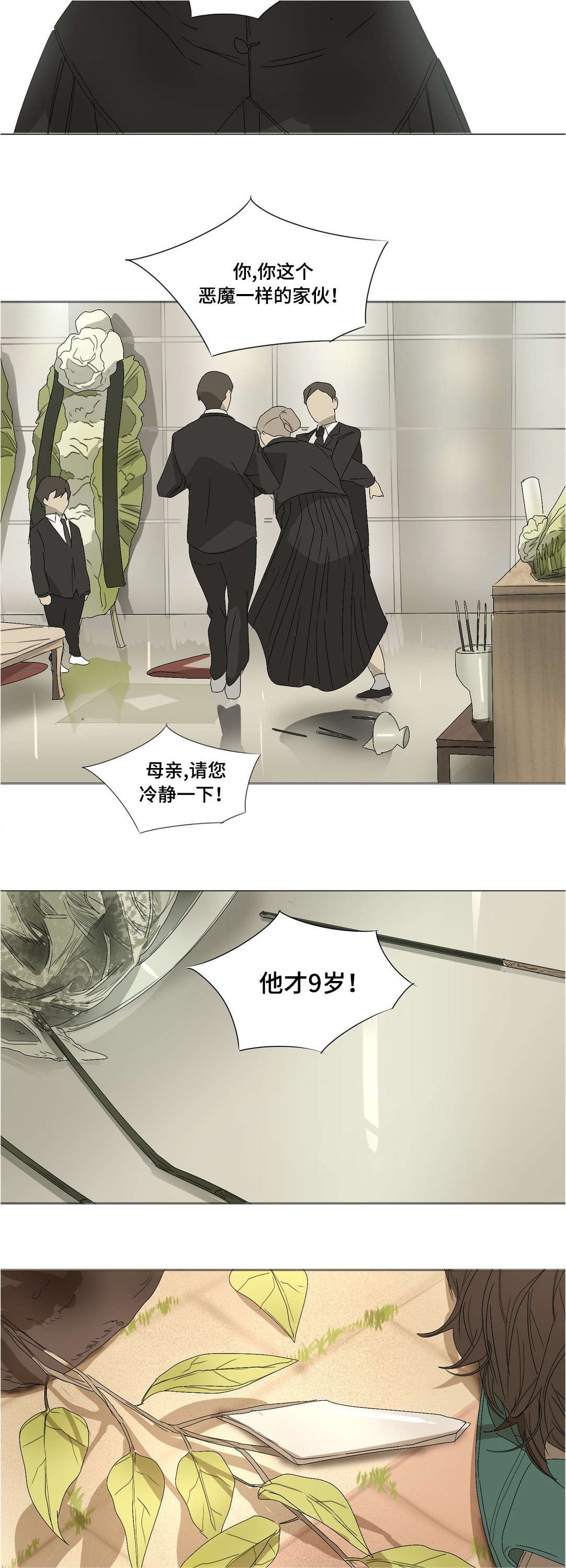 第24章：全都怪你