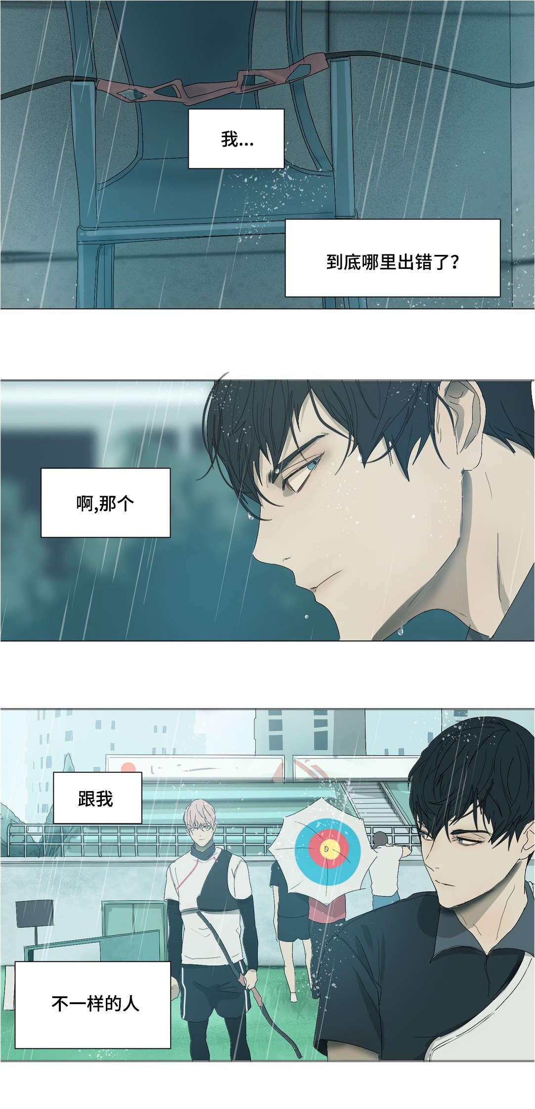 第25章：到底是为什么
