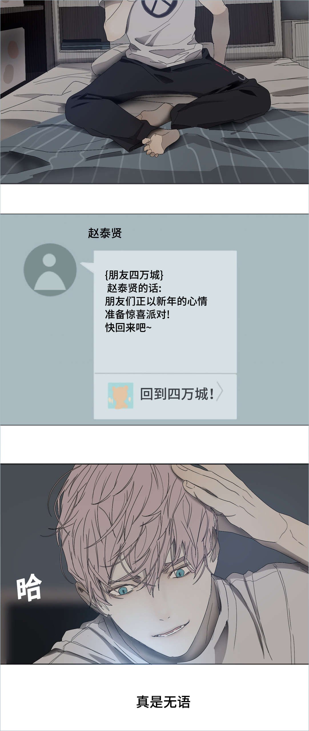 第26章：是个什么样的人