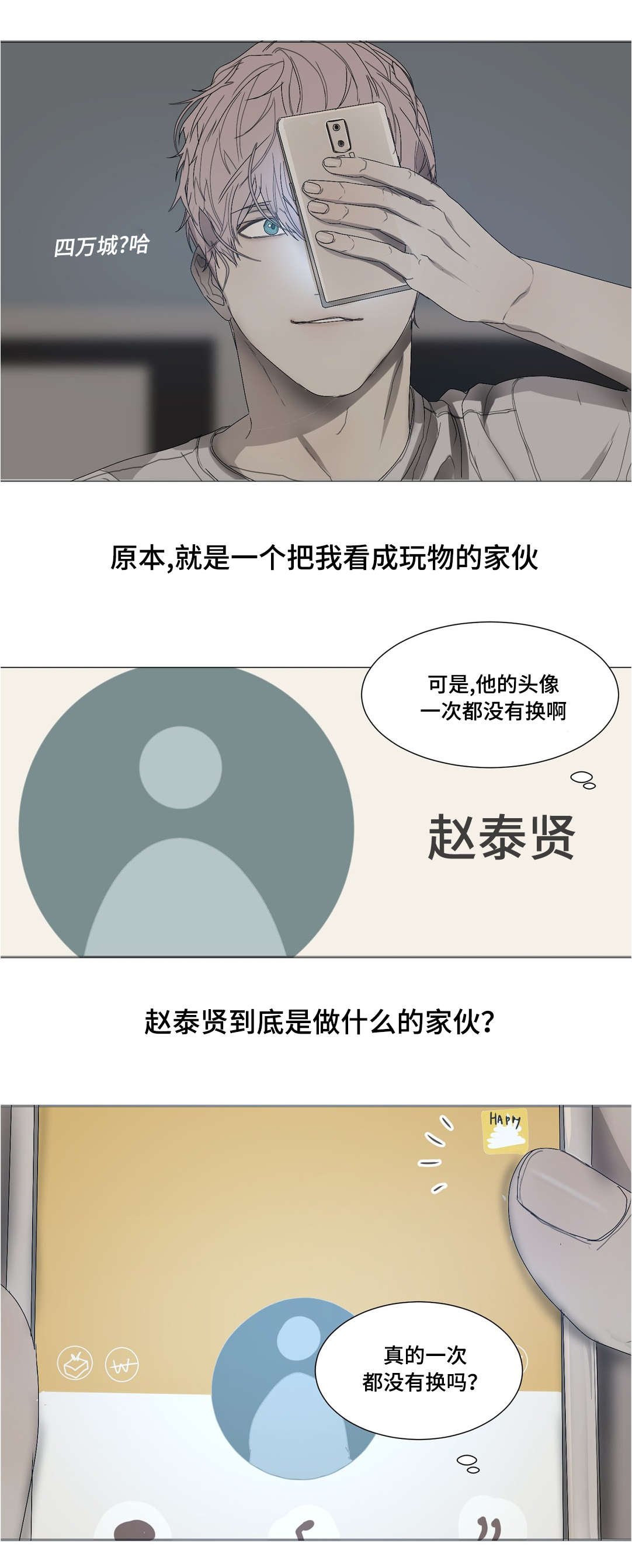 第26章：是个什么样的人