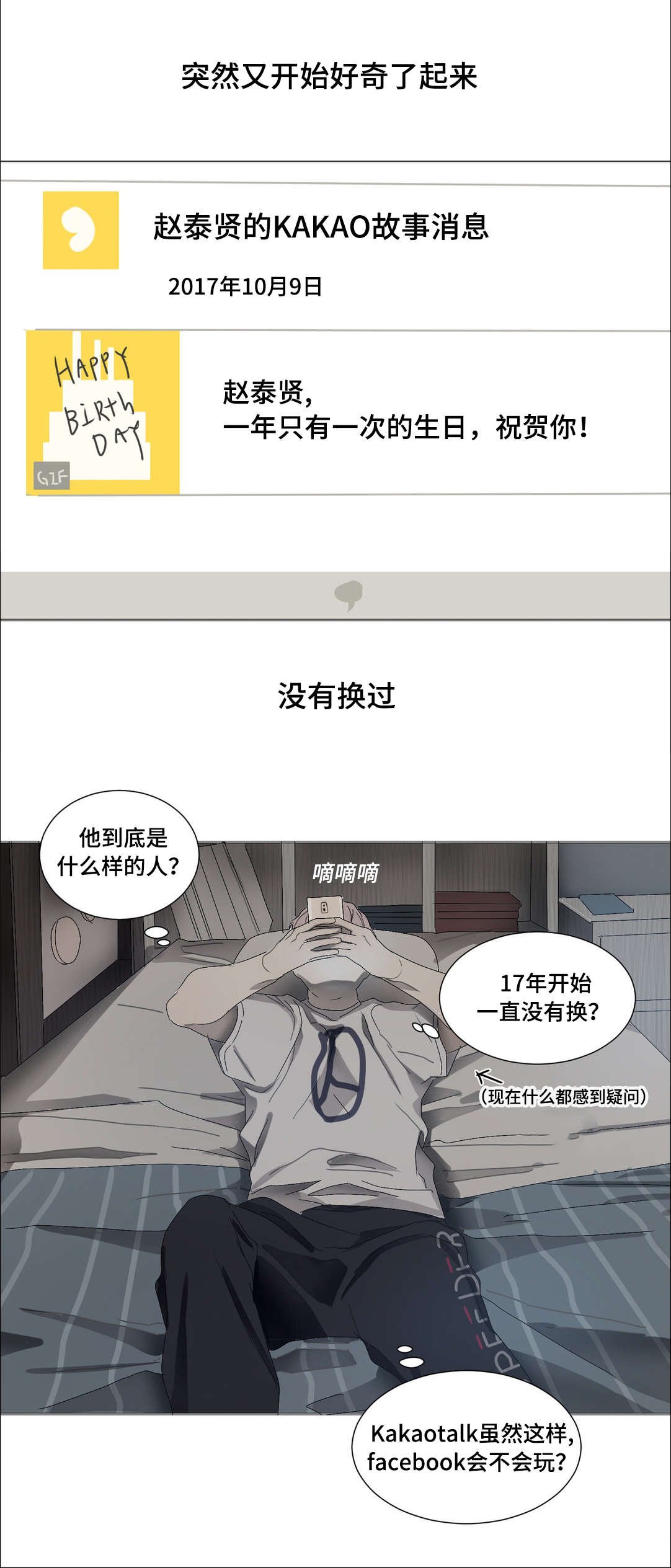 第26章：是个什么样的人