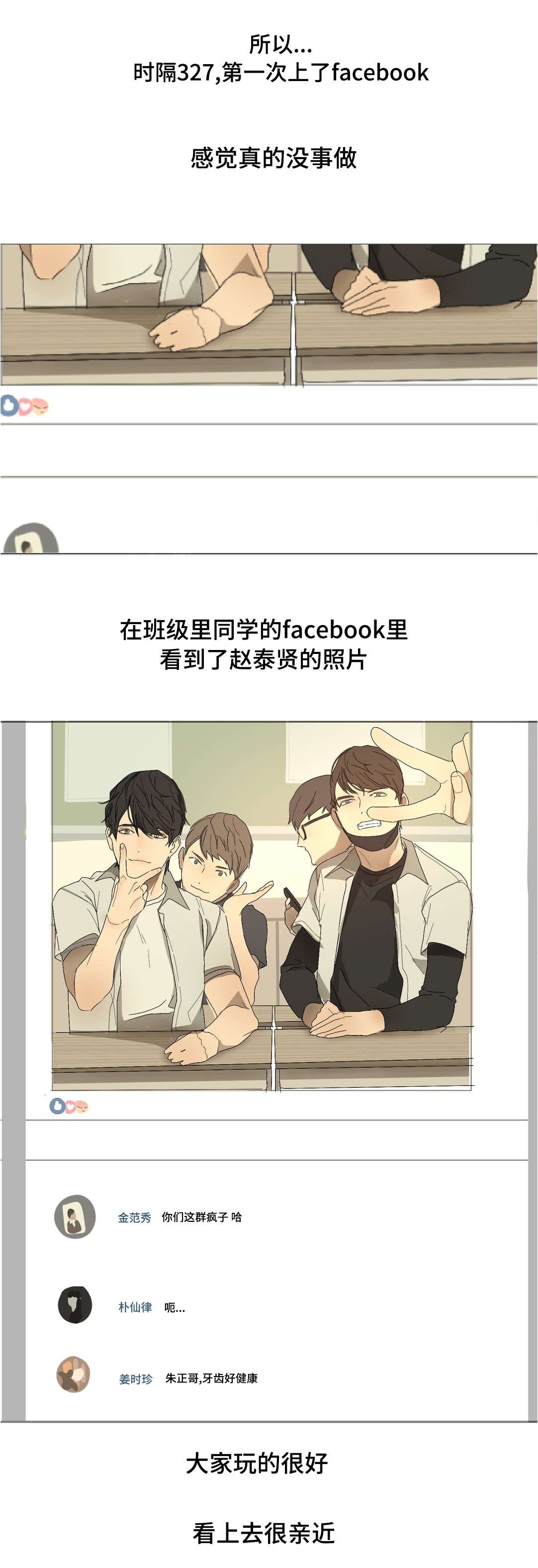 第26章：是个什么样的人