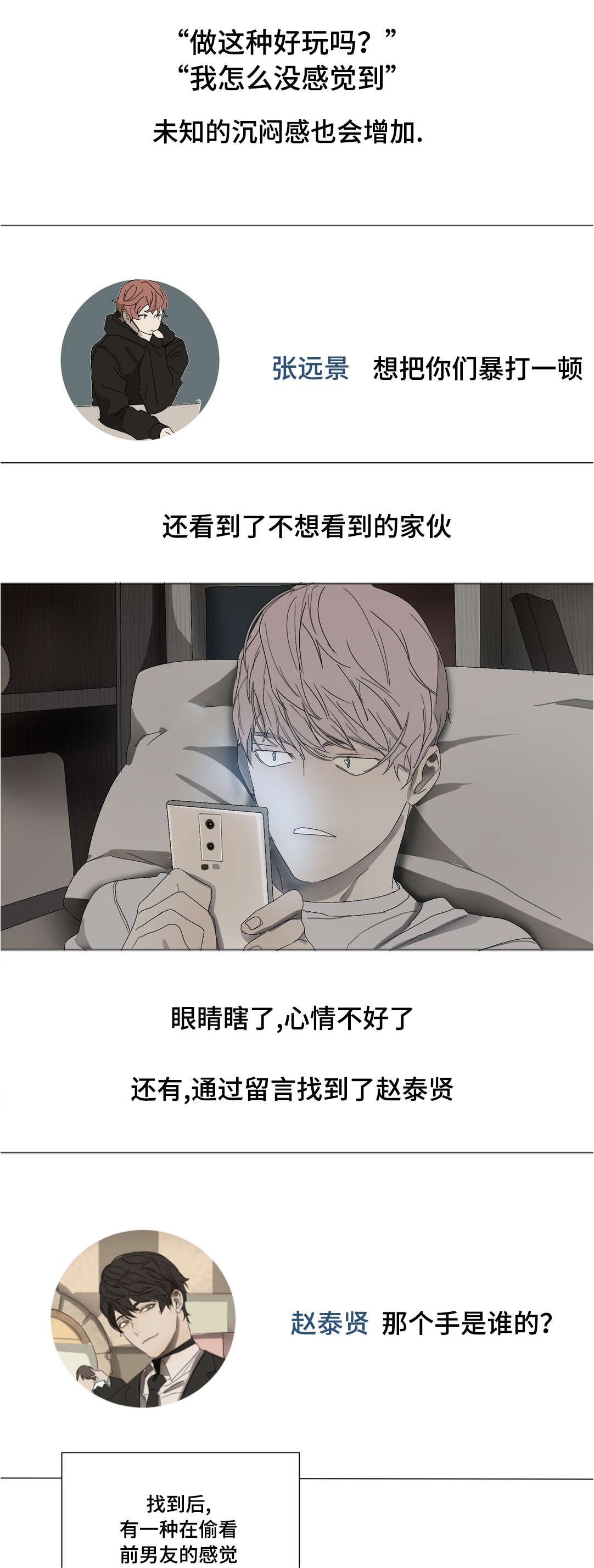第26章：是个什么样的人