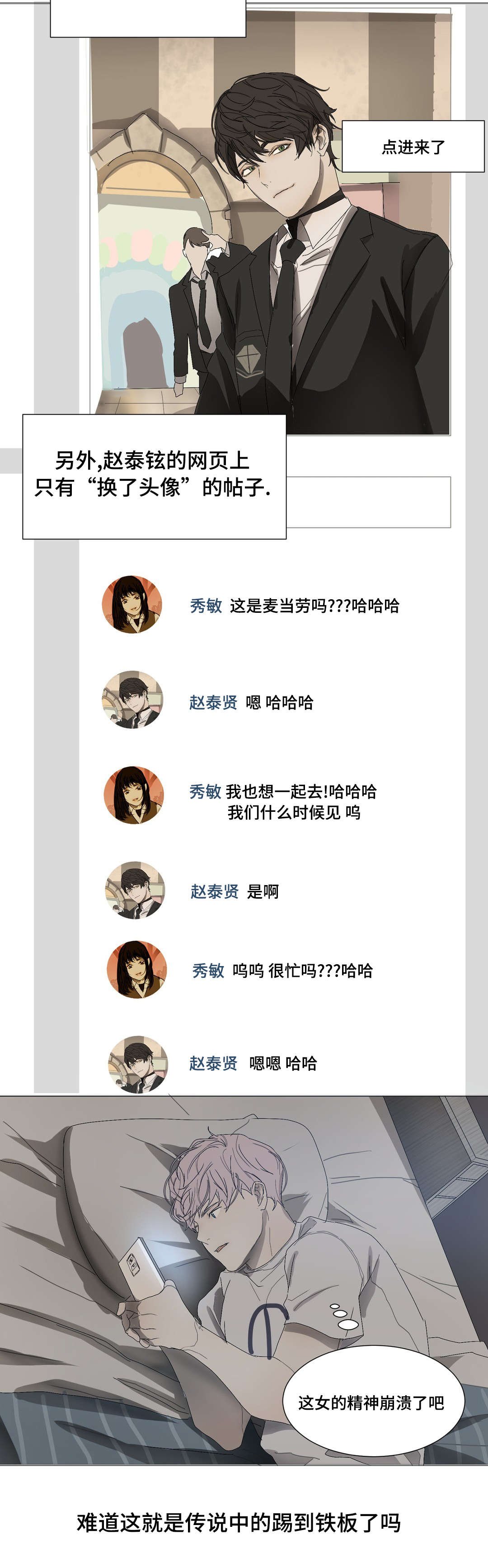 第26章：是个什么样的人