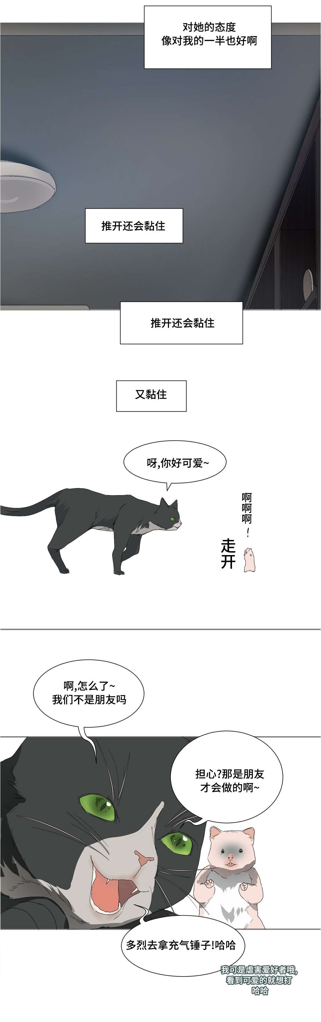 第26章：是个什么样的人