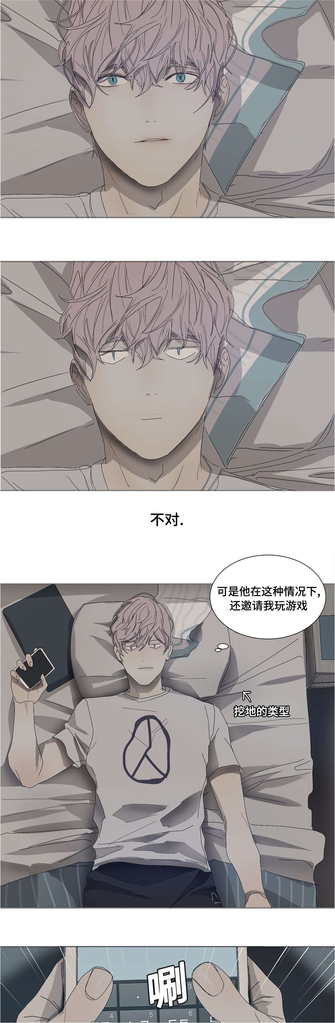 第27章：失眠