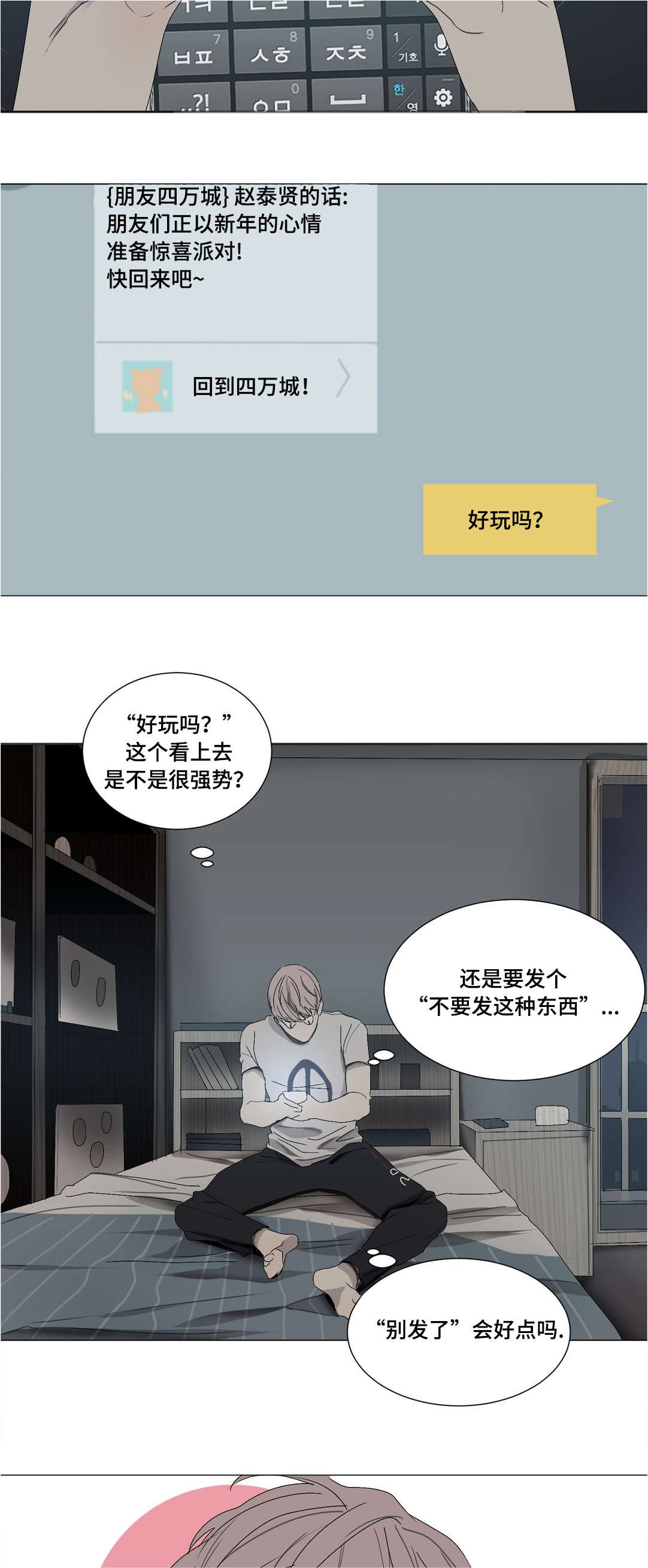 第27章：失眠