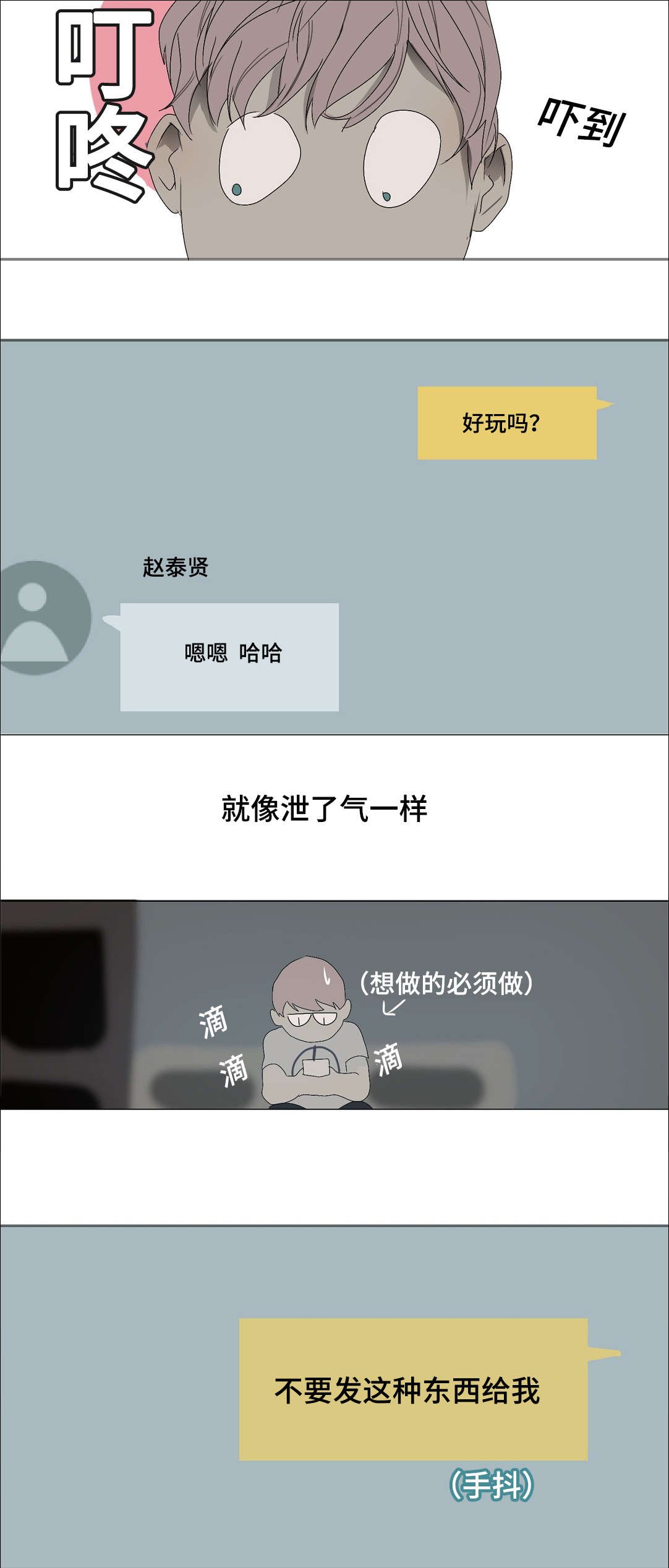 第27章：失眠