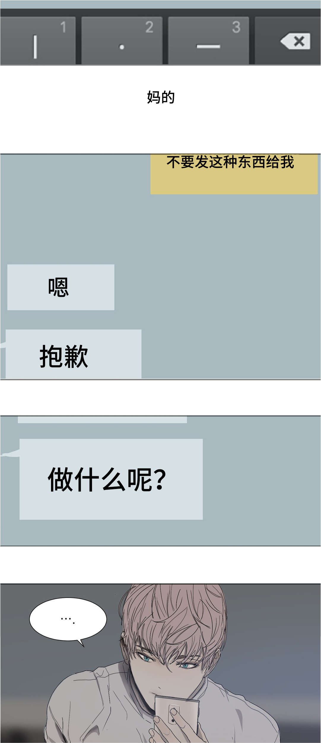 第27章：失眠