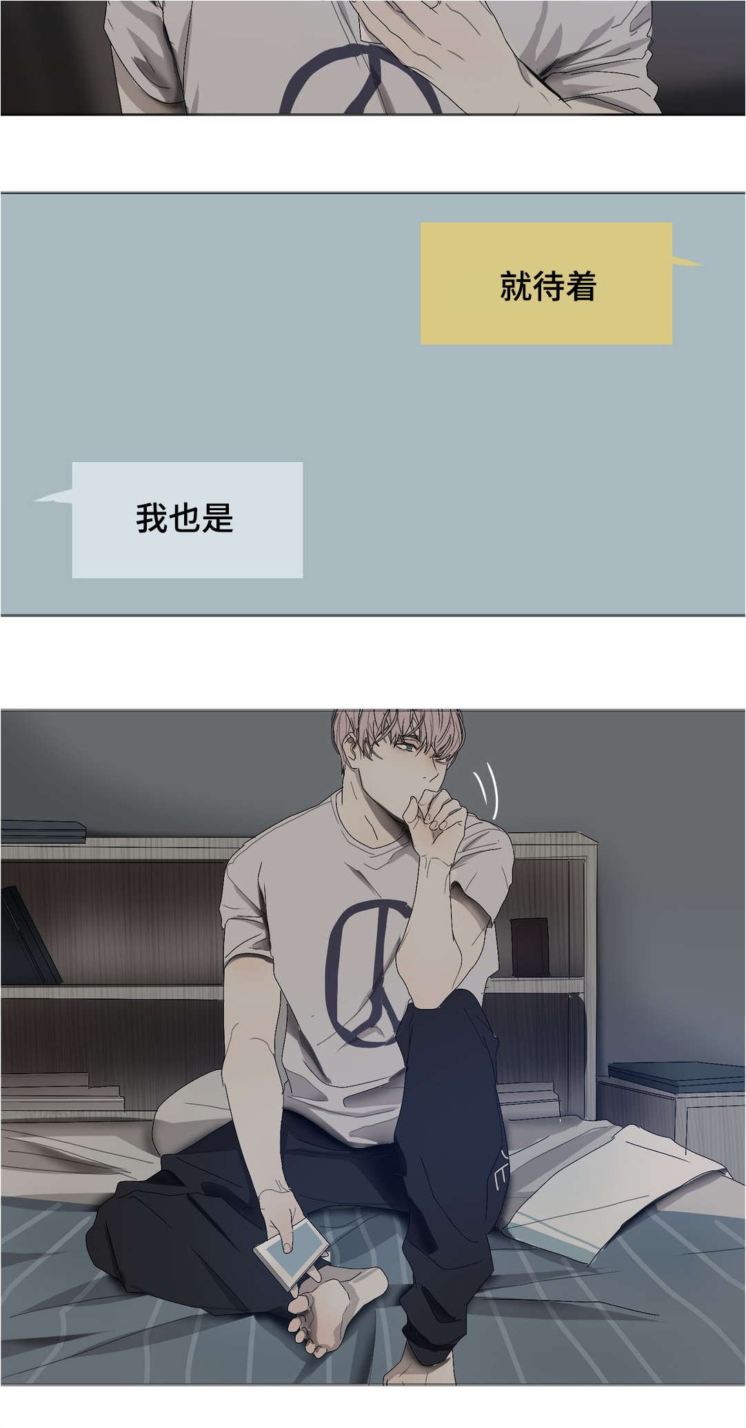 第27章：失眠
