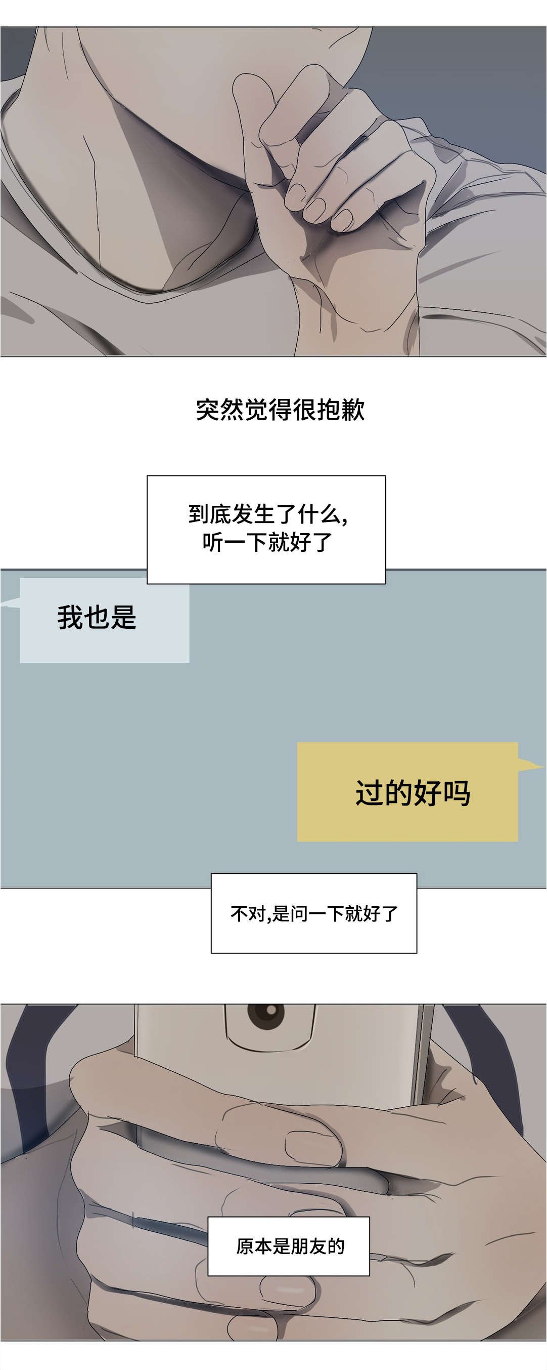 第27章：失眠