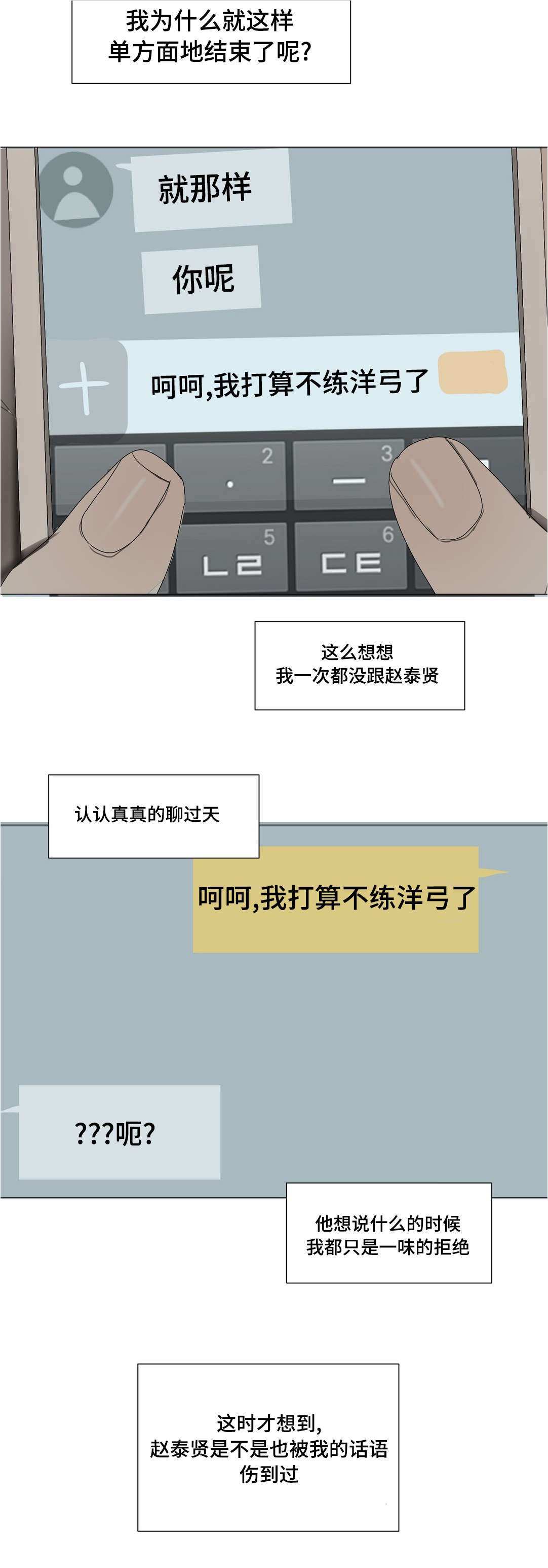 第27章：失眠