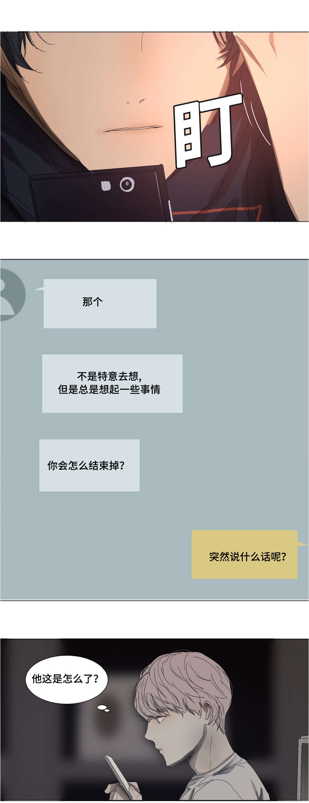 第27章：失眠