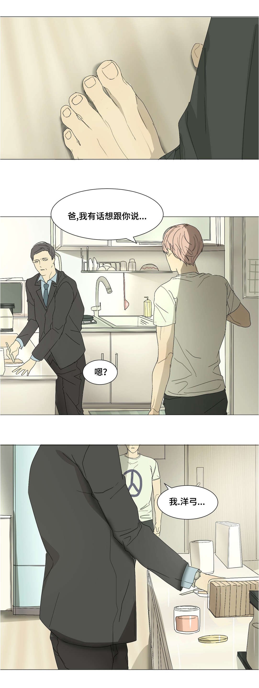 第27章：失眠