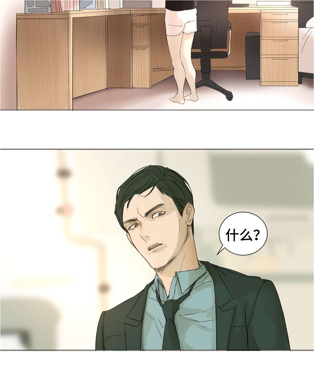 第28章：放弃洋弓
