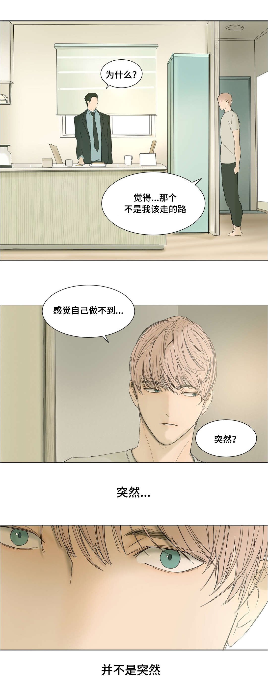 第28章：放弃洋弓