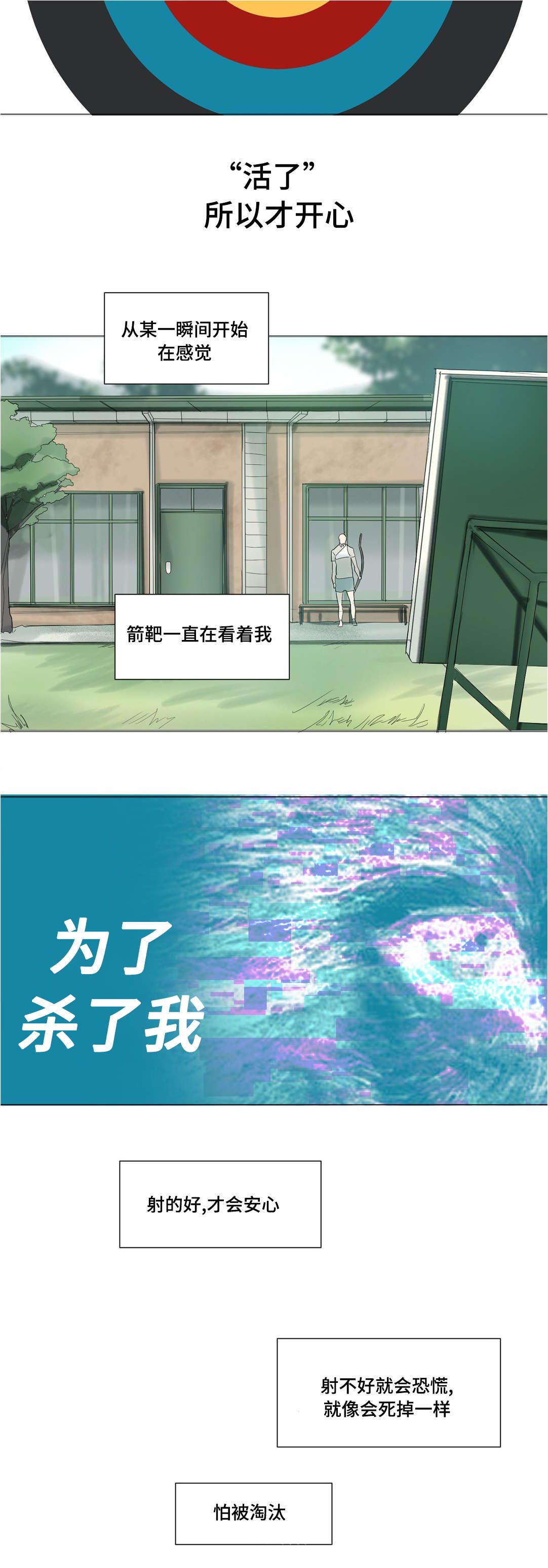 第28章：放弃洋弓