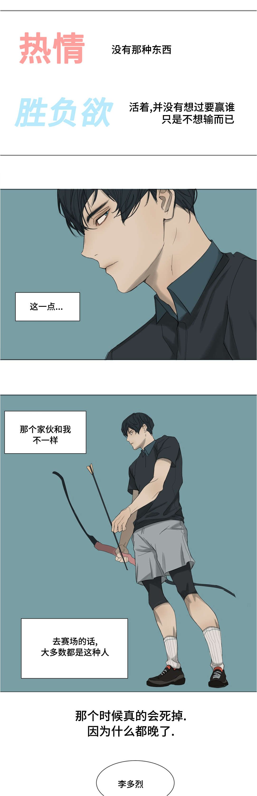 第28章：放弃洋弓