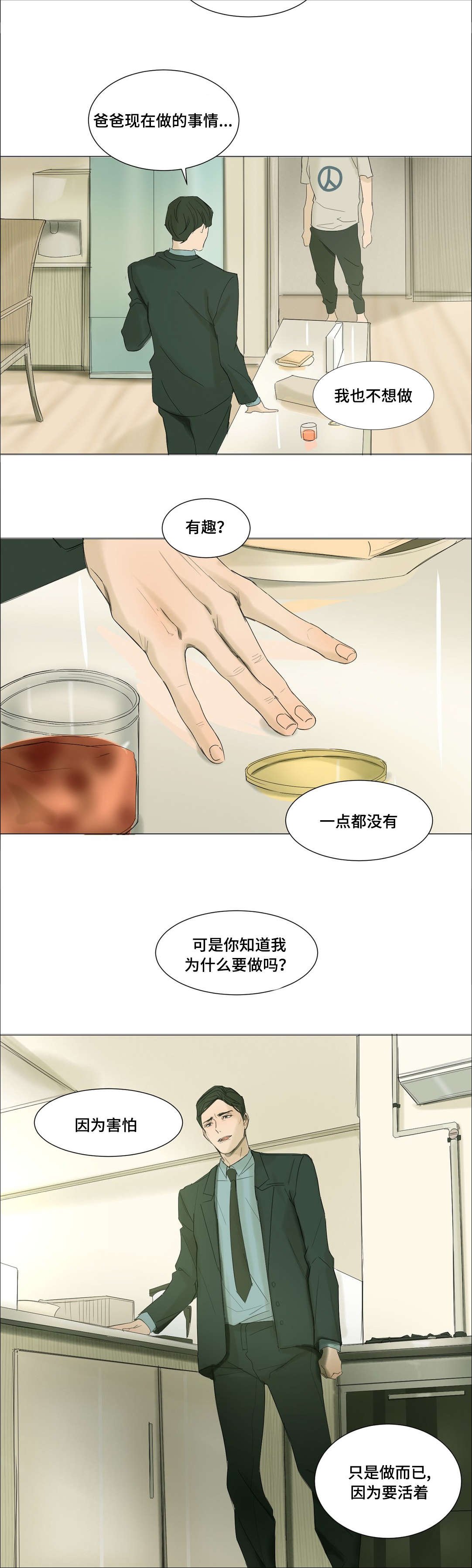 第28章：放弃洋弓