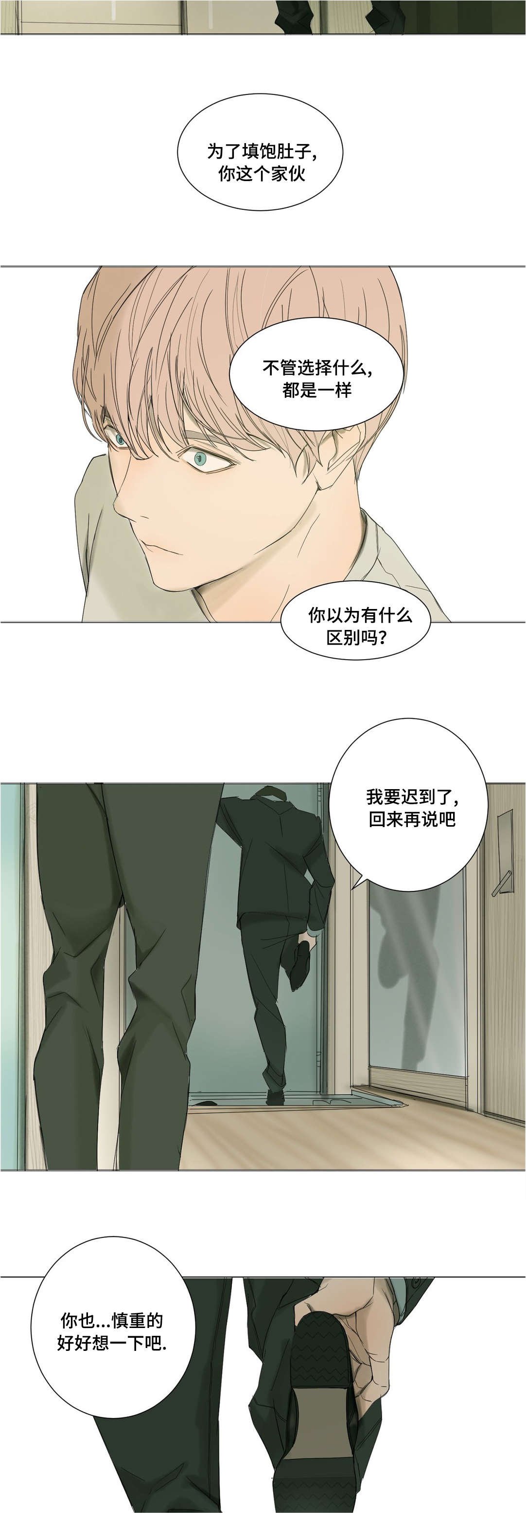 第28章：放弃洋弓